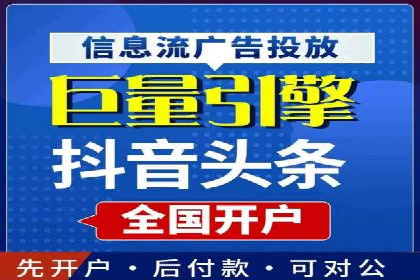 抖音信息流代理操作流程详解及效果展示